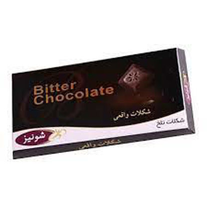 تصویر از شونیز تابلت تلخ 100گ