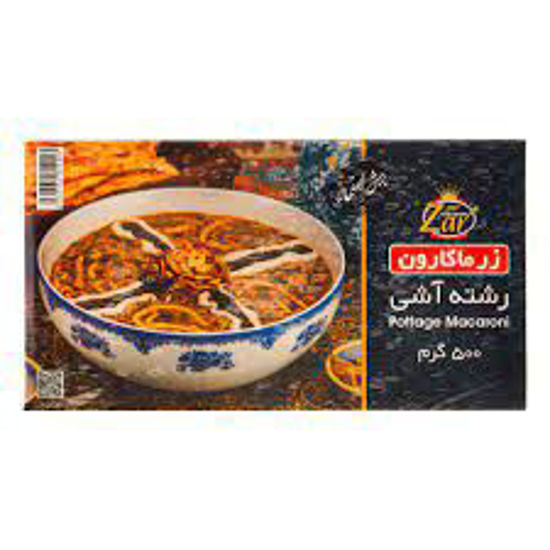 تصویر از زر ماکارون رشته آشی 500گ
