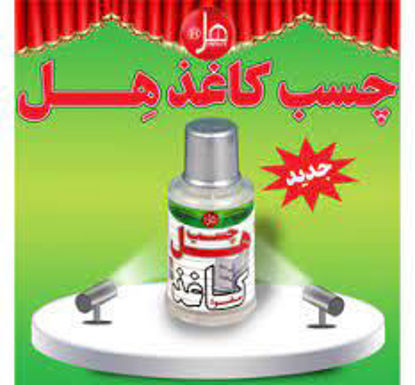 تصویر از هل چسب مقوا و کاغذ