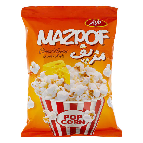 تصویر از مزمز مزپف پاپ کرن پنیری 65گ