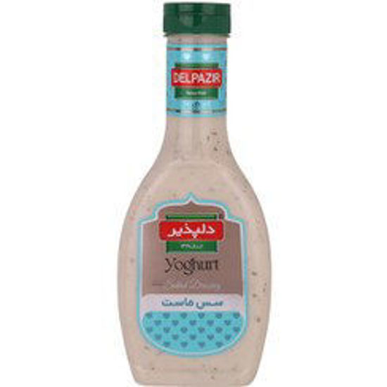 تصویر از دلپذیر سس ماست 450گ