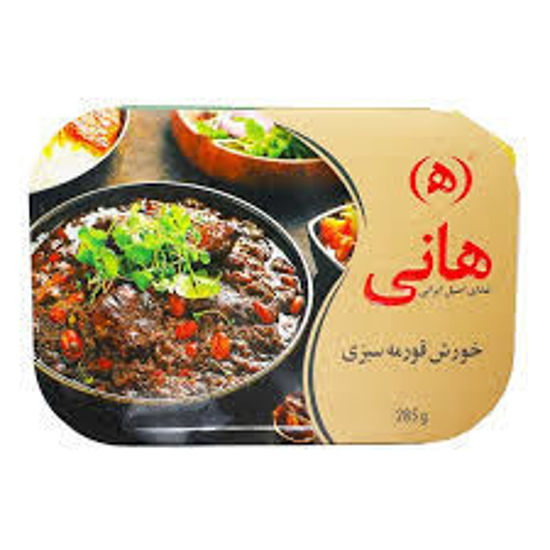 تصویر از هانی خورش قورمه سبزی285گ