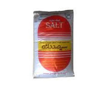 تصویر از سیصد دانه نمک ا کیلویی