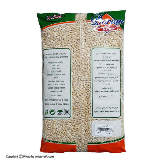 تصویر از پاک ثمین جو پوست کنده 900گ