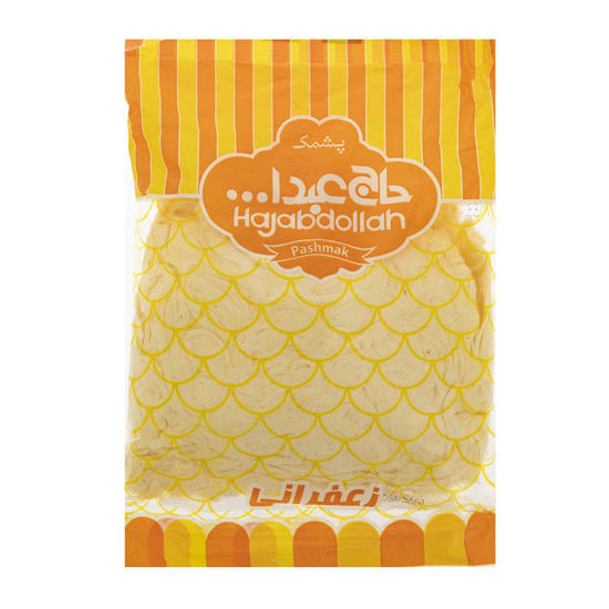 تصویر از حاج عبدا... پشمک زعفرانی 180گ