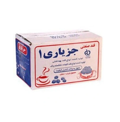 تصویر از جزیاری قند 3ک