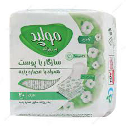 تصویر از مولپد پد روزانه سازگار با پوست نازک 20ع