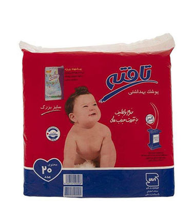 تصویر از تافته پوشک بچه بزرگ 20ع