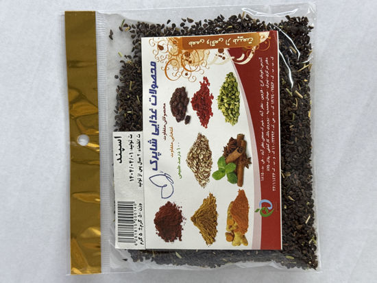 تصویر از شاپرک اسپند 80 گ