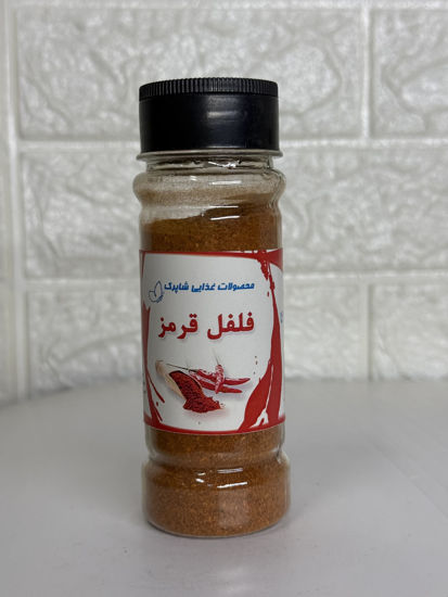 تصویر از شاپرک فلفل قرمز پت 70گ