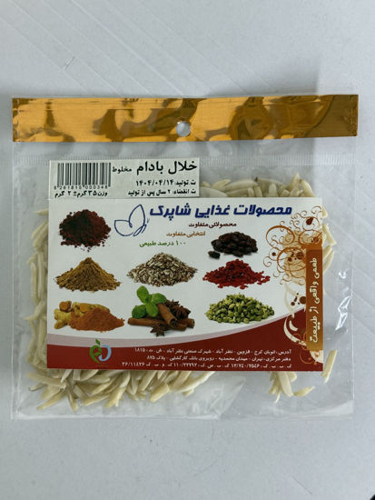 تصویر از شاپرک خلال بادام سلفونی 35گ