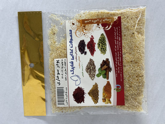 تصویر از شاپرک پودر سخاری سلفونی 50گ