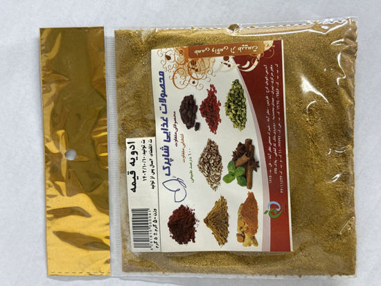 تصویر از شاپرک ادویه قیمه 50گ