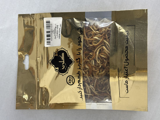 تصویر از گلریز خلال نارنج