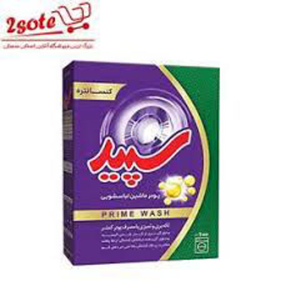 تصویر از سپید پودر ماشین 500گ کنسانتره پرایم واش