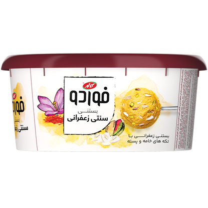تصویر از کاله بستنی زعفرانی با پسته و خامه 650گ