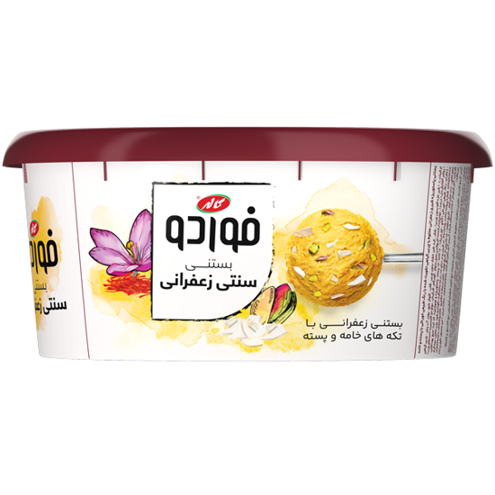 تصویر از کاله بستنی زعفرانی با پسته و خامه 650گ