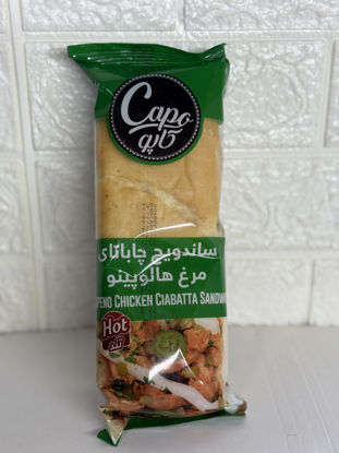 تصویر از کاله کاپو ساندویچ مرغ هالوپینو