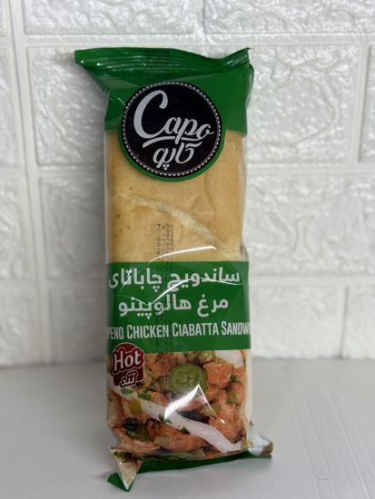 تصویر از کاله کاپو ساندویچ مرغ هالوپینو