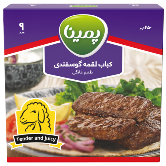 تصویر از کاله کباب لقمه گوسفندی 9ع 450گ