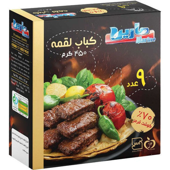 تصویر از مارین کباب لقمه گوشت 70% 450گ 9ع