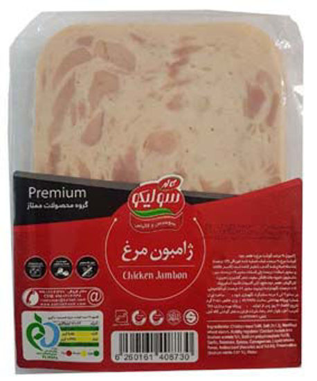 تصویر از کاله سولیکو ژامبون مرغ 200 گ