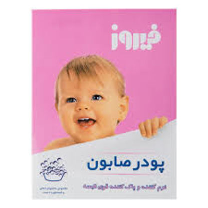 تصویر از فیروز پودر صابون دستی 400گ