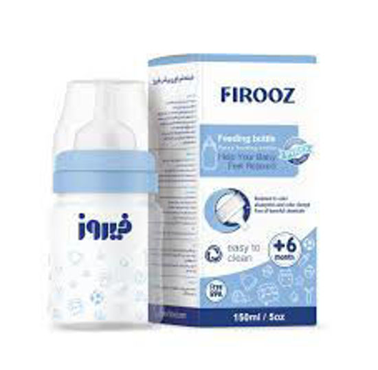 تصویر از فیروز شیشه شیر کودک 150 م