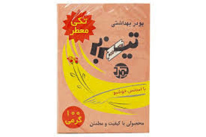 تصویر از تیزبر پودر موبر معطر تکی