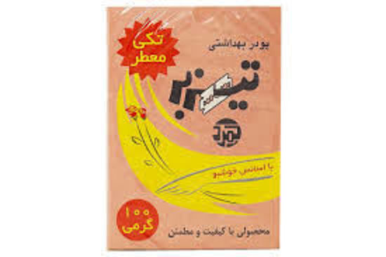 تصویر از تیزبر پودر موبر معطر تکی