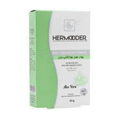 تصویر از هرمودر پودر موبر پوست های معمولی