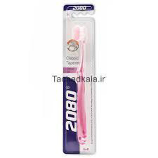 تصویر از 2080 مسواک کلاسیک تیپرد سافت اسمال