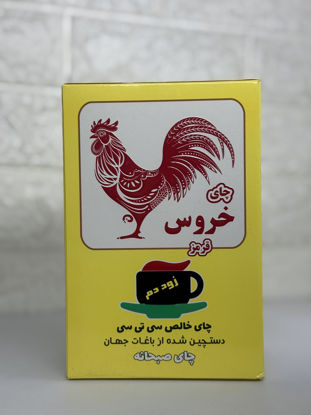 تصویر از خروس چای زود دم ساده 400گ