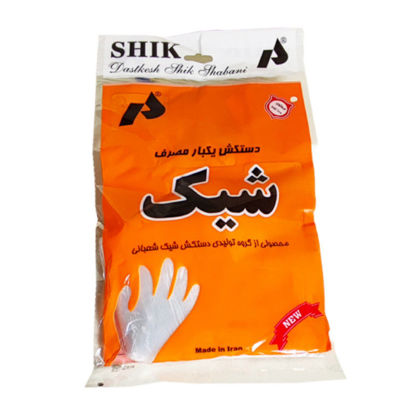 تصویر از شیک دستکش یکبار مصرف 100ع